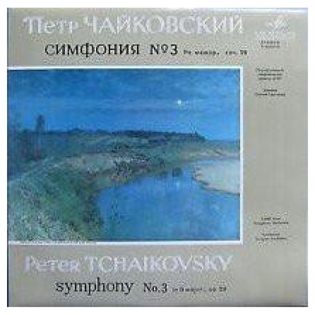 Pyotr Tchaikovsky* - Symphony No. 3 in D Major, Op. 29 (LP)