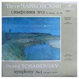 Pyotr Tchaikovsky* - Symphony No. 3 in D Major, Op. 29 (LP)