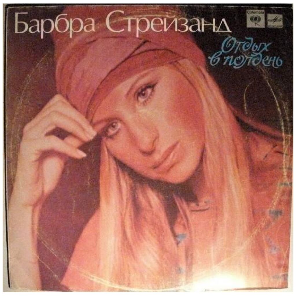 Barbra Streisand * - Holidays at noon (LP, Album)
