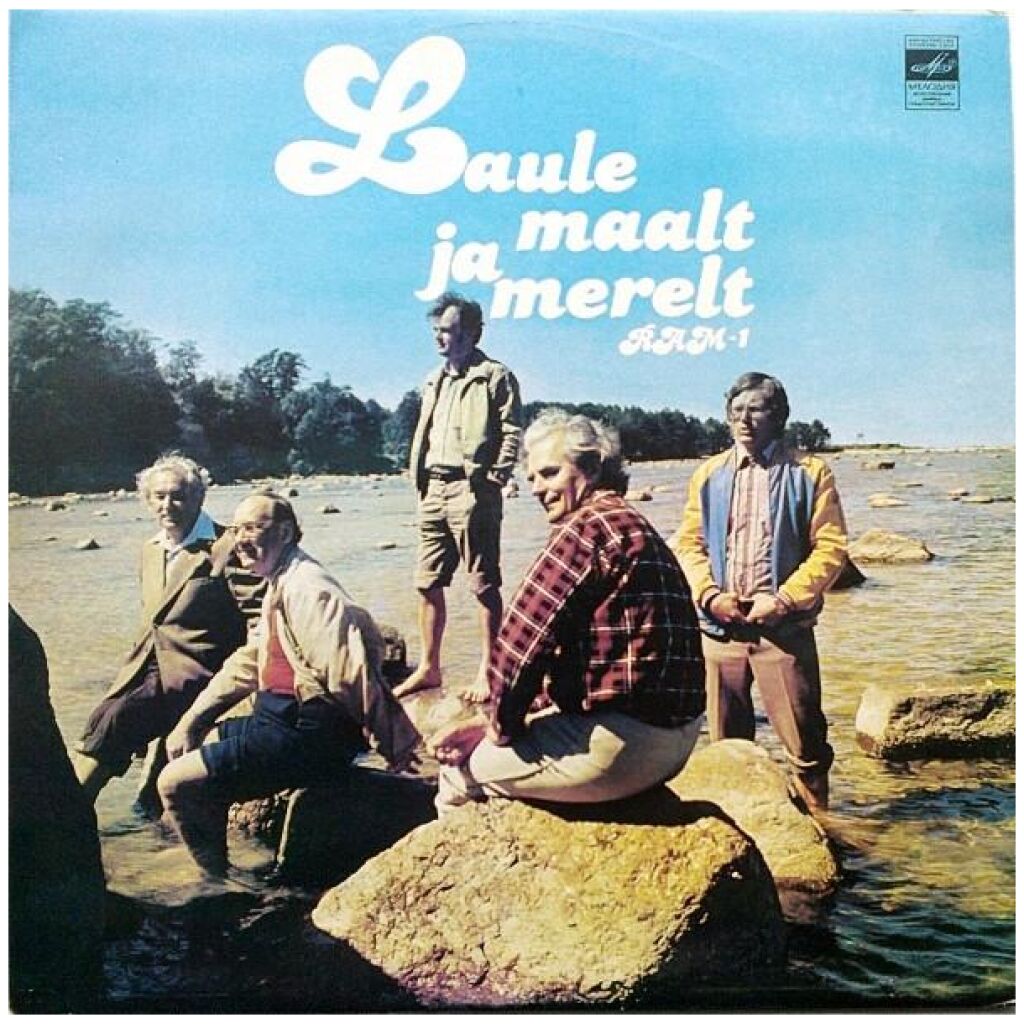 RAM-1 - Laule Maalt Ja Merelt (LP)
