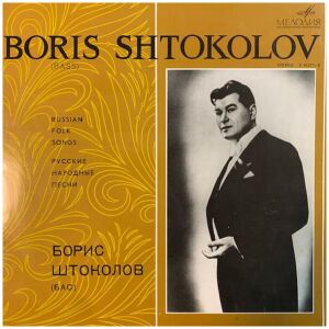 Boris Shtokolov* - Russian Songs And Romances (LP)