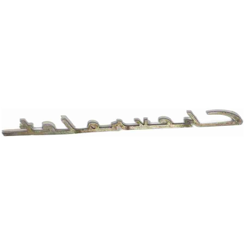 Framskärmsemblem Chevrolet Bel Air 150 210 1955 3759599 GM begagnad