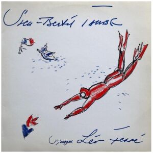 Sven-Bertil Taube - Sven-Bertil Taube Sjunger Léo Ferré (LP, Album)